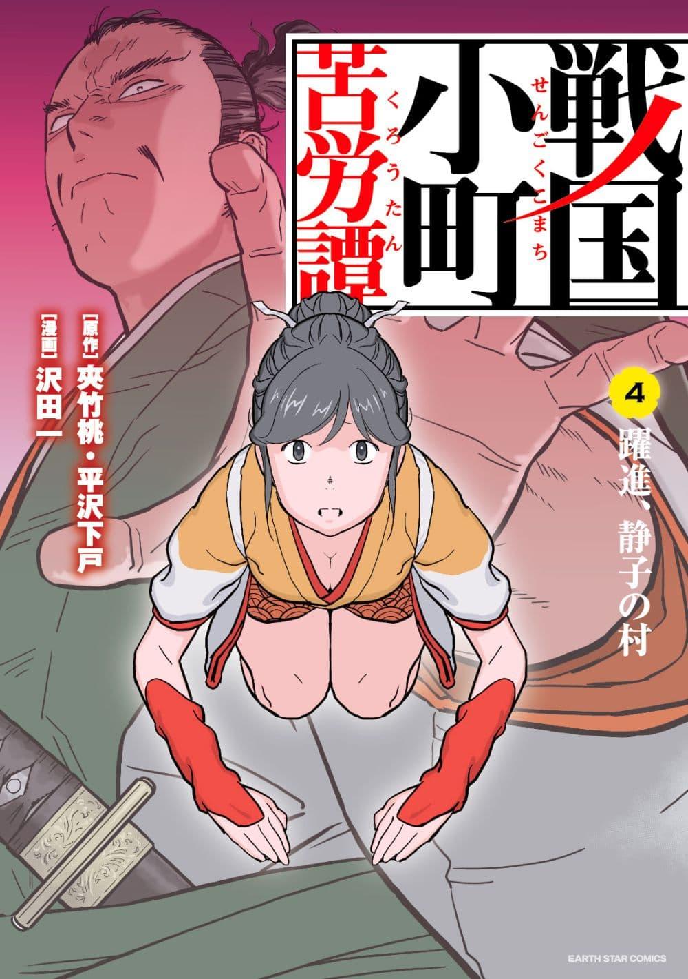 Manga-lc-com อ่านมังงะ อ่านการ์ตูน ออนไลน์ ฟรี Sengoku Komachi Kuroutan Noukou Giga ตอนที่ 1 2 3 4 5 6 7 8 9 10 11 12 13 14 ฟรี ไม่มีโฆษณา Manga-lc - อ่าน มังงะ อ่าน การ์ตูน ออนไลน์ อ่านมังงะ ฟรี