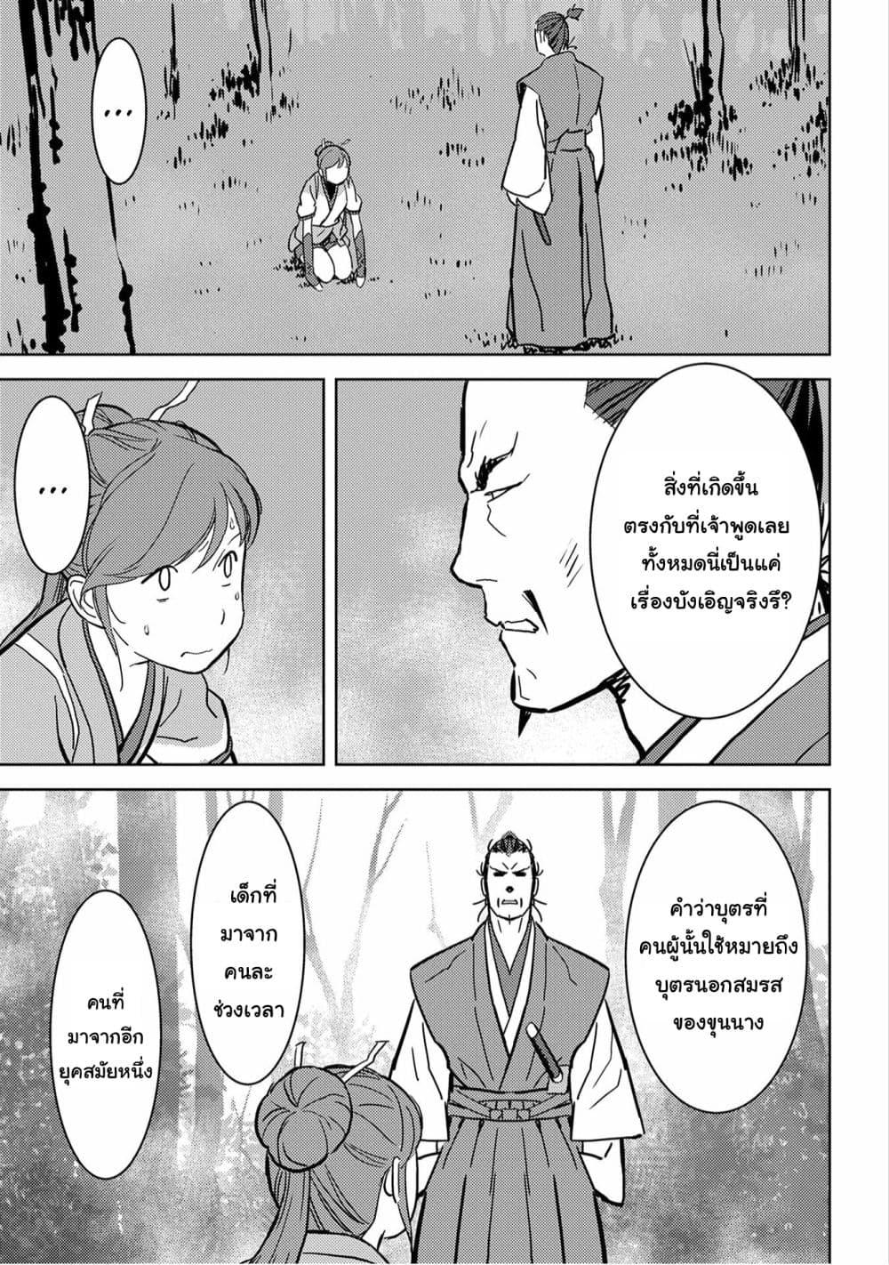 Manga-lc-com อ่านมังงะ อ่านการ์ตูน ออนไลน์ ฟรี Sengoku Komachi Kuroutan Noukou Giga ตอนที่ 1 2 3 4 5 6 7 8 9 10 11 12 13 14 ฟรี ไม่มีโฆษณา Manga-lc - อ่าน มังงะ อ่าน การ์ตูน ออนไลน์ อ่านมังงะ ฟรี