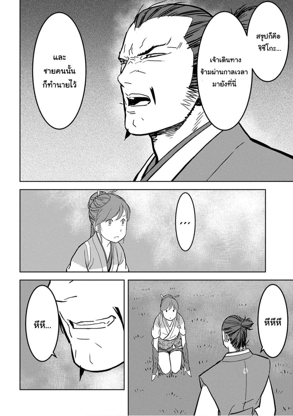 Manga-lc-com อ่านมังงะ อ่านการ์ตูน ออนไลน์ ฟรี Sengoku Komachi Kuroutan Noukou Giga ตอนที่ 1 2 3 4 5 6 7 8 9 10 11 12 13 14 ฟรี ไม่มีโฆษณา Manga-lc - อ่าน มังงะ อ่าน การ์ตูน ออนไลน์ อ่านมังงะ ฟรี