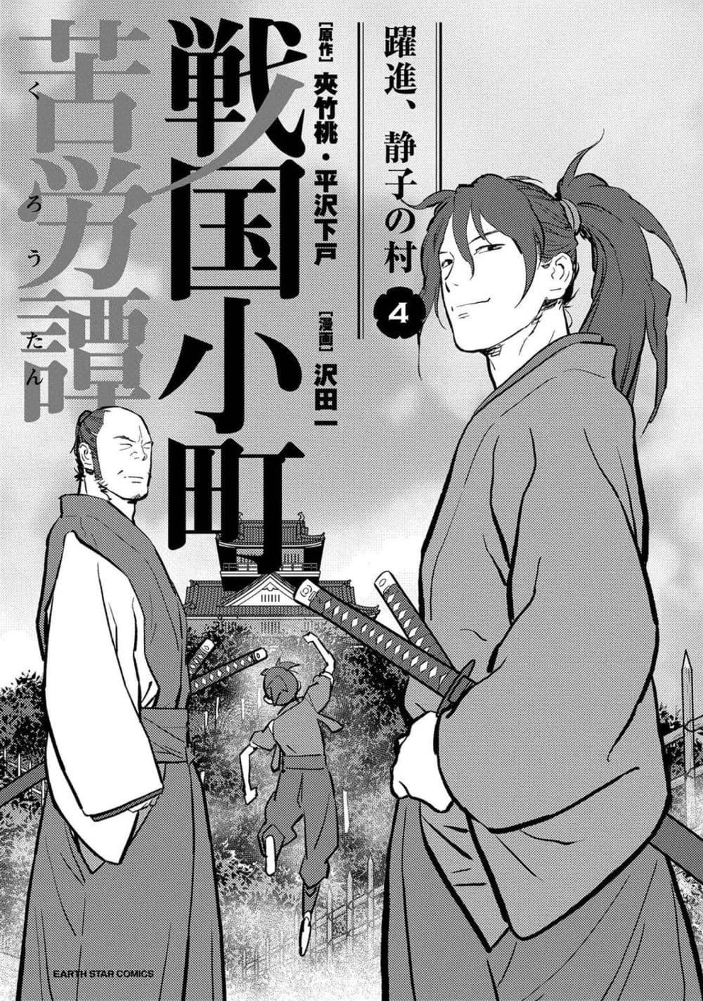 Manga-lc-com อ่านมังงะ อ่านการ์ตูน ออนไลน์ ฟรี Sengoku Komachi Kuroutan Noukou Giga ตอนที่ 1 2 3 4 5 6 7 8 9 10 11 12 13 14 ฟรี ไม่มีโฆษณา Manga-lc - อ่าน มังงะ อ่าน การ์ตูน ออนไลน์ อ่านมังงะ ฟรี
