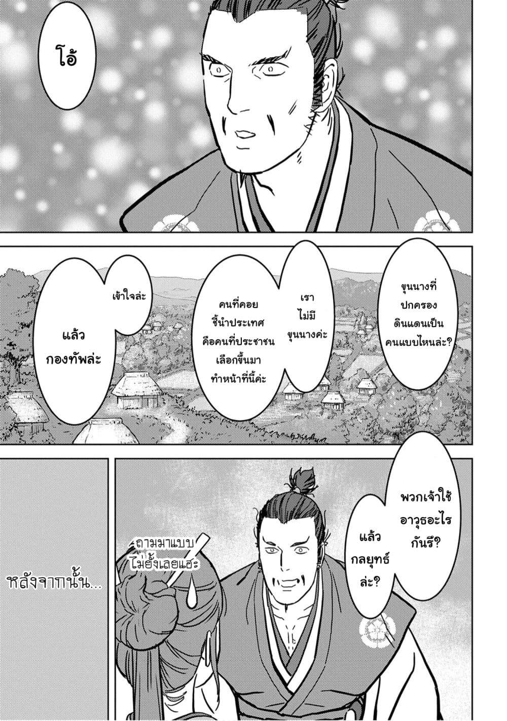 Manga-lc-com อ่านมังงะ อ่านการ์ตูน ออนไลน์ ฟรี Sengoku Komachi Kuroutan Noukou Giga ตอนที่ 1 2 3 4 5 6 7 8 9 10 11 12 13 14 ฟรี ไม่มีโฆษณา Manga-lc - อ่าน มังงะ อ่าน การ์ตูน ออนไลน์ อ่านมังงะ ฟรี