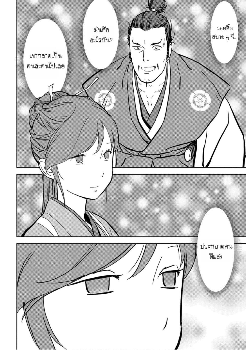 Manga-lc-com อ่านมังงะ อ่านการ์ตูน ออนไลน์ ฟรี Sengoku Komachi Kuroutan Noukou Giga ตอนที่ 1 2 3 4 5 6 7 8 9 10 11 12 13 14 ฟรี ไม่มีโฆษณา Manga-lc - อ่าน มังงะ อ่าน การ์ตูน ออนไลน์ อ่านมังงะ ฟรี