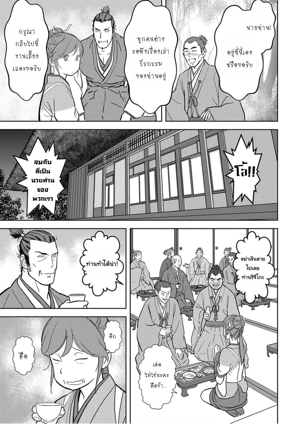 Manga-lc-com อ่านมังงะ อ่านการ์ตูน ออนไลน์ ฟรี Sengoku Komachi Kuroutan Noukou Giga ตอนที่ 1 2 3 4 5 6 7 8 9 10 11 12 13 14 ฟรี ไม่มีโฆษณา Manga-lc - อ่าน มังงะ อ่าน การ์ตูน ออนไลน์ อ่านมังงะ ฟรี