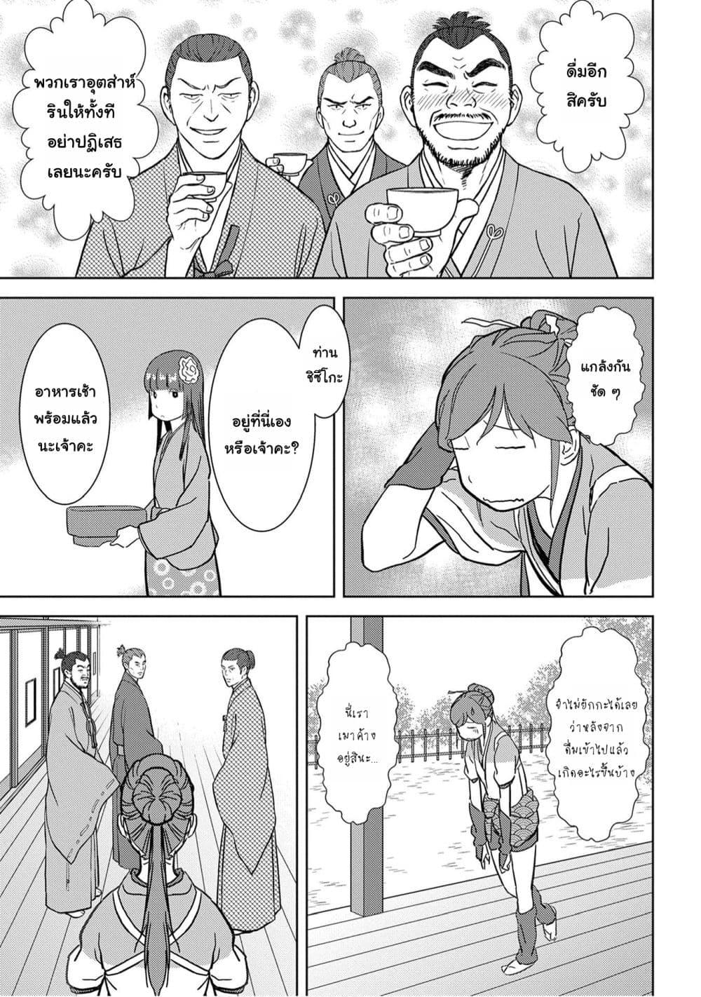 Manga-lc-com อ่านมังงะ อ่านการ์ตูน ออนไลน์ ฟรี Sengoku Komachi Kuroutan Noukou Giga ตอนที่ 1 2 3 4 5 6 7 8 9 10 11 12 13 14 ฟรี ไม่มีโฆษณา Manga-lc - อ่าน มังงะ อ่าน การ์ตูน ออนไลน์ อ่านมังงะ ฟรี