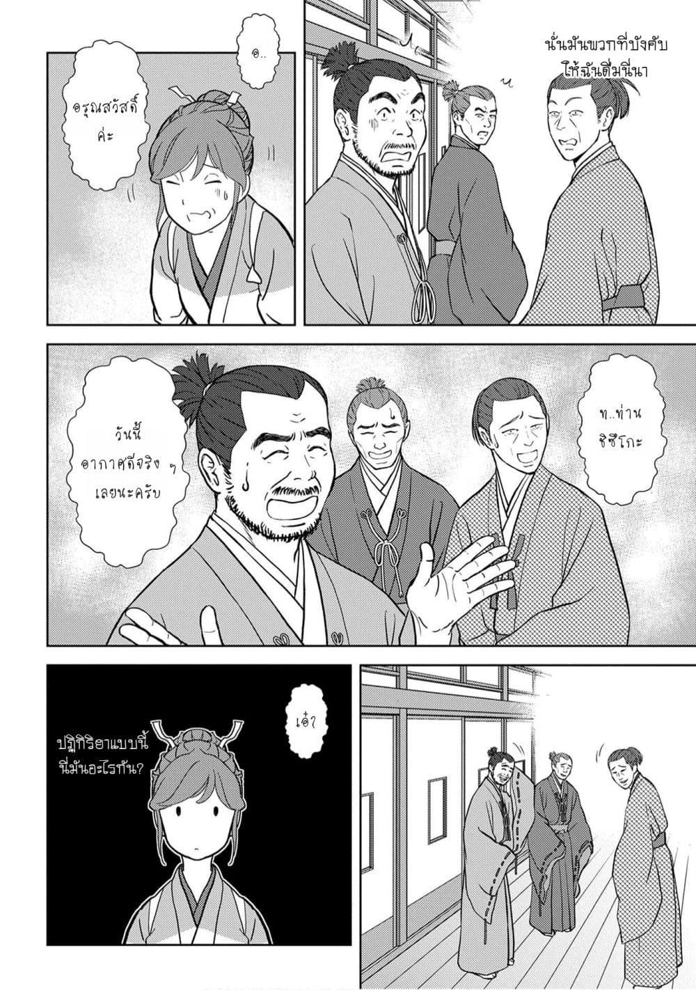 Manga-lc-com อ่านมังงะ อ่านการ์ตูน ออนไลน์ ฟรี Sengoku Komachi Kuroutan Noukou Giga ตอนที่ 1 2 3 4 5 6 7 8 9 10 11 12 13 14 ฟรี ไม่มีโฆษณา Manga-lc - อ่าน มังงะ อ่าน การ์ตูน ออนไลน์ อ่านมังงะ ฟรี