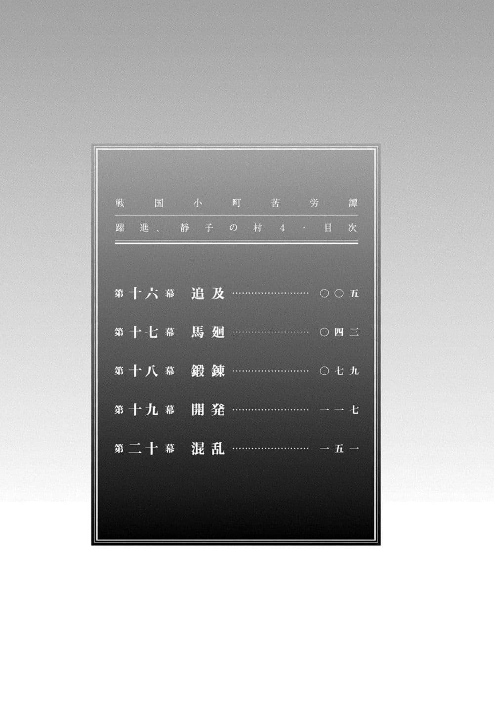 Manga-lc-com อ่านมังงะ อ่านการ์ตูน ออนไลน์ ฟรี Sengoku Komachi Kuroutan Noukou Giga ตอนที่ 1 2 3 4 5 6 7 8 9 10 11 12 13 14 ฟรี ไม่มีโฆษณา Manga-lc - อ่าน มังงะ อ่าน การ์ตูน ออนไลน์ อ่านมังงะ ฟรี