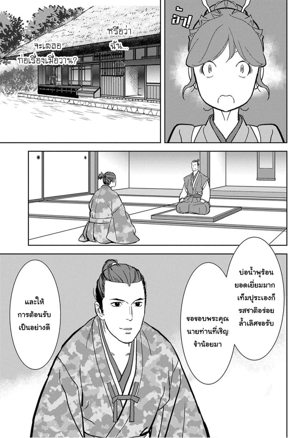 Manga-lc-com อ่านมังงะ อ่านการ์ตูน ออนไลน์ ฟรี Sengoku Komachi Kuroutan Noukou Giga ตอนที่ 1 2 3 4 5 6 7 8 9 10 11 12 13 14 ฟรี ไม่มีโฆษณา Manga-lc - อ่าน มังงะ อ่าน การ์ตูน ออนไลน์ อ่านมังงะ ฟรี