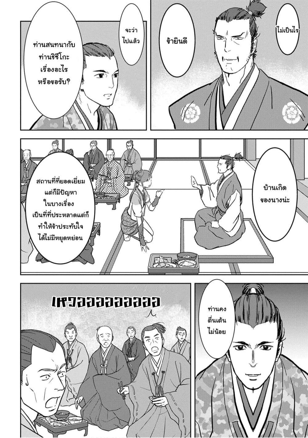 Manga-lc-com อ่านมังงะ อ่านการ์ตูน ออนไลน์ ฟรี Sengoku Komachi Kuroutan Noukou Giga ตอนที่ 1 2 3 4 5 6 7 8 9 10 11 12 13 14 ฟรี ไม่มีโฆษณา Manga-lc - อ่าน มังงะ อ่าน การ์ตูน ออนไลน์ อ่านมังงะ ฟรี