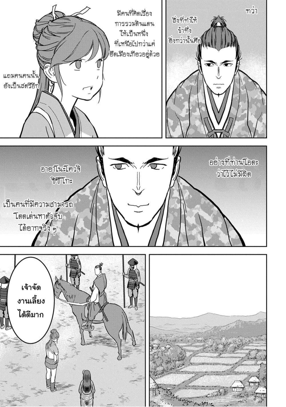Manga-lc-com อ่านมังงะ อ่านการ์ตูน ออนไลน์ ฟรี Sengoku Komachi Kuroutan Noukou Giga ตอนที่ 1 2 3 4 5 6 7 8 9 10 11 12 13 14 ฟรี ไม่มีโฆษณา Manga-lc - อ่าน มังงะ อ่าน การ์ตูน ออนไลน์ อ่านมังงะ ฟรี