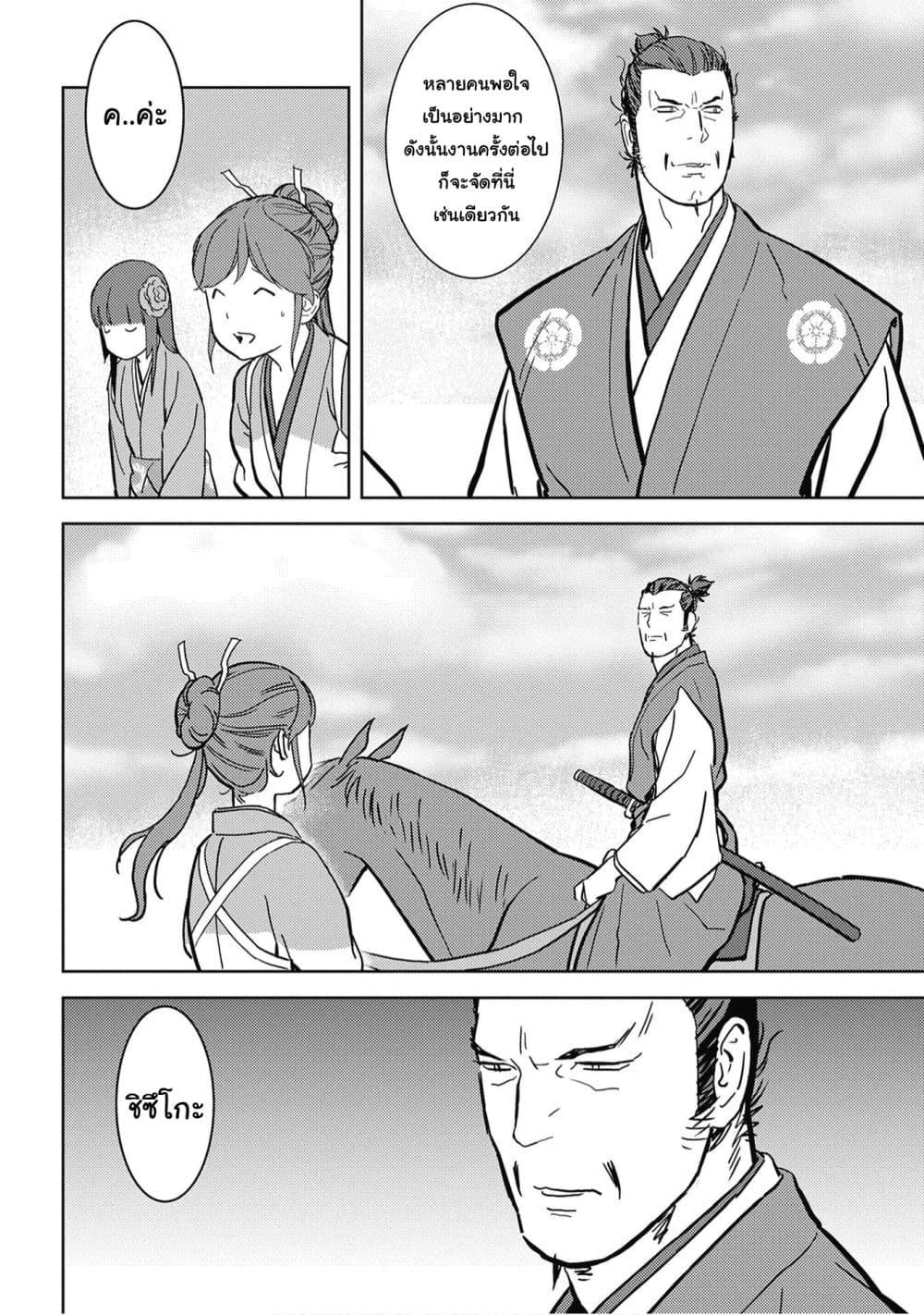 Manga-lc-com อ่านมังงะ อ่านการ์ตูน ออนไลน์ ฟรี Sengoku Komachi Kuroutan Noukou Giga ตอนที่ 1 2 3 4 5 6 7 8 9 10 11 12 13 14 ฟรี ไม่มีโฆษณา Manga-lc - อ่าน มังงะ อ่าน การ์ตูน ออนไลน์ อ่านมังงะ ฟรี