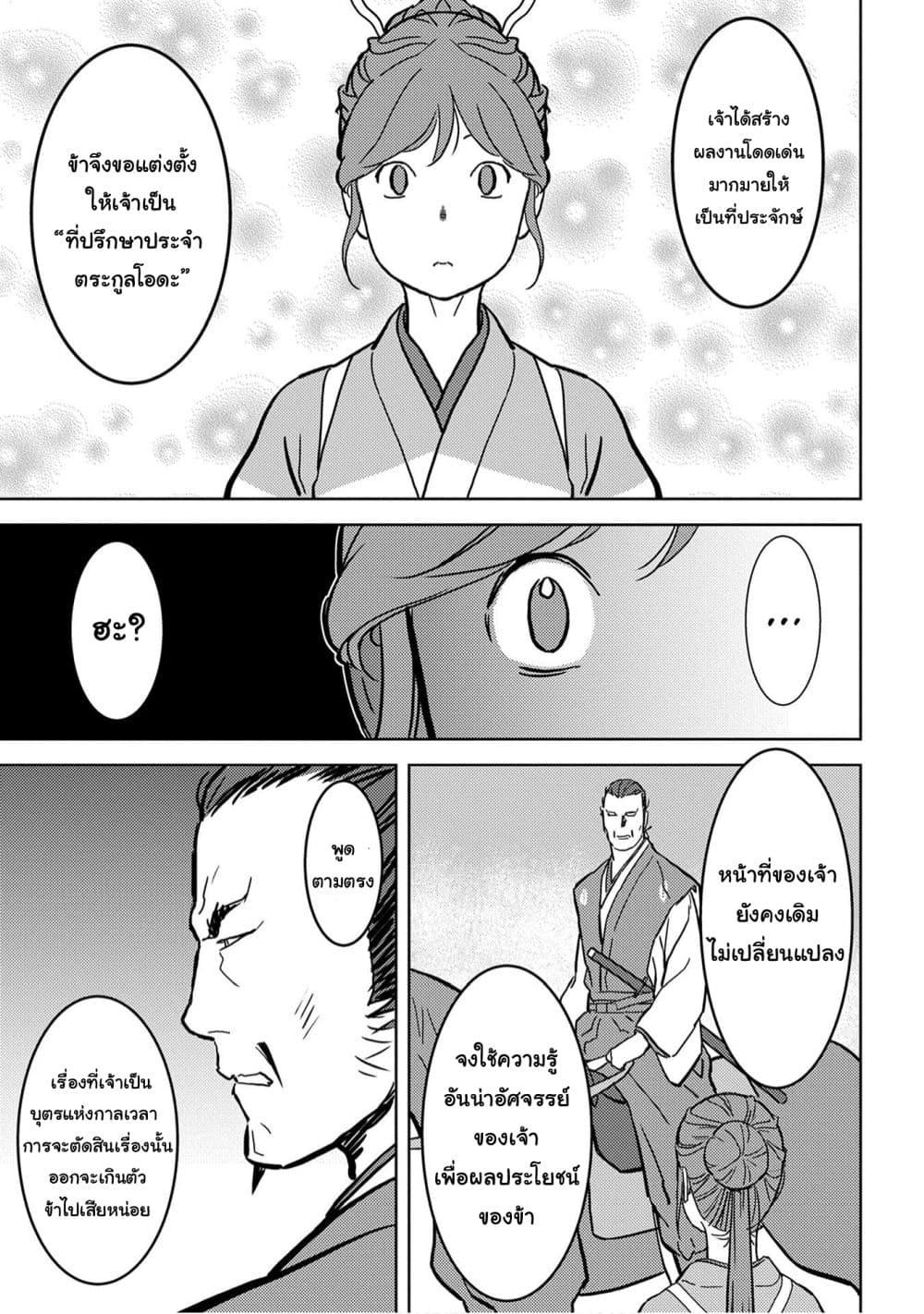 Manga-lc-com อ่านมังงะ อ่านการ์ตูน ออนไลน์ ฟรี Sengoku Komachi Kuroutan Noukou Giga ตอนที่ 1 2 3 4 5 6 7 8 9 10 11 12 13 14 ฟรี ไม่มีโฆษณา Manga-lc - อ่าน มังงะ อ่าน การ์ตูน ออนไลน์ อ่านมังงะ ฟรี