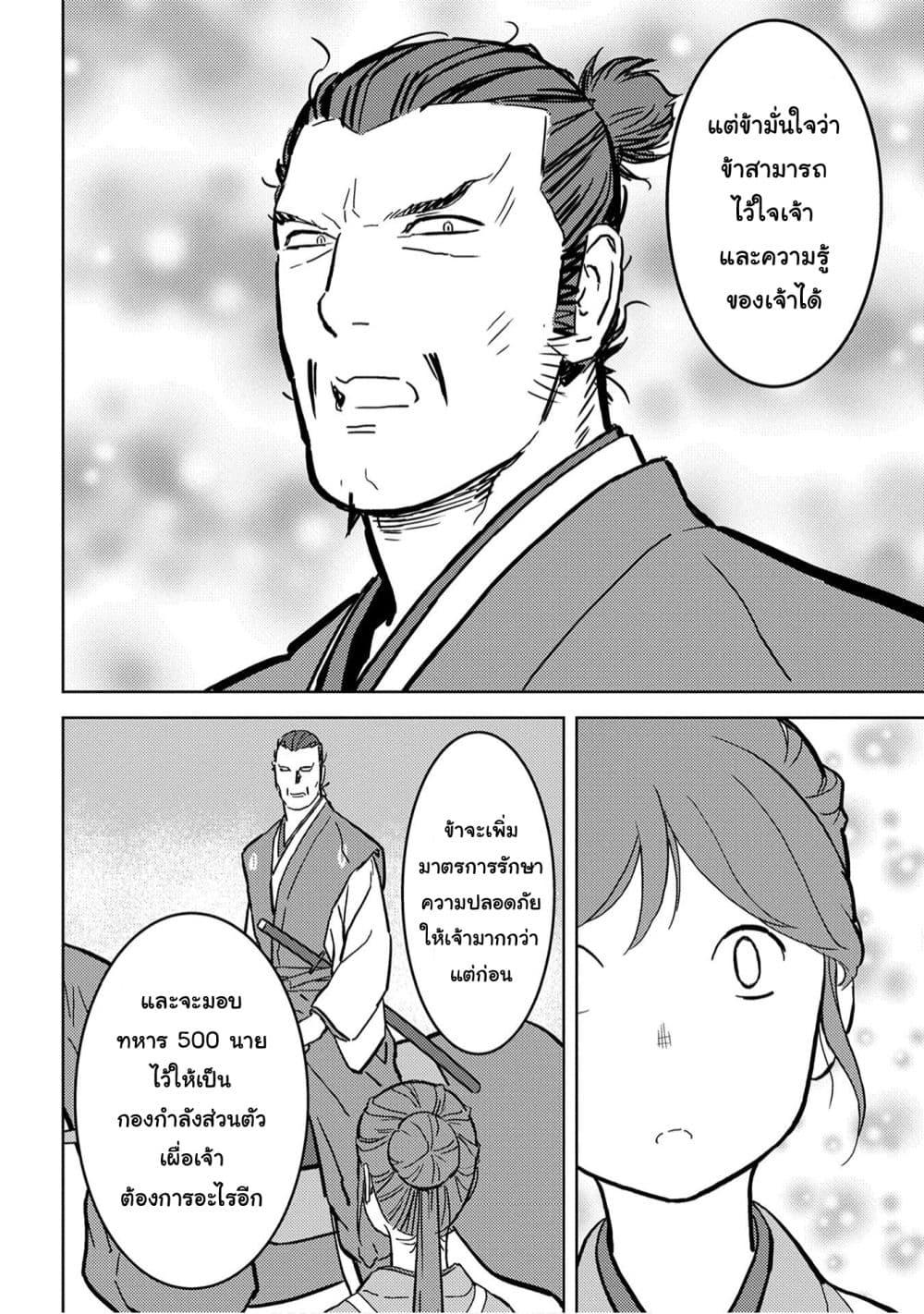 Manga-lc-com อ่านมังงะ อ่านการ์ตูน ออนไลน์ ฟรี Sengoku Komachi Kuroutan Noukou Giga ตอนที่ 1 2 3 4 5 6 7 8 9 10 11 12 13 14 ฟรี ไม่มีโฆษณา Manga-lc - อ่าน มังงะ อ่าน การ์ตูน ออนไลน์ อ่านมังงะ ฟรี