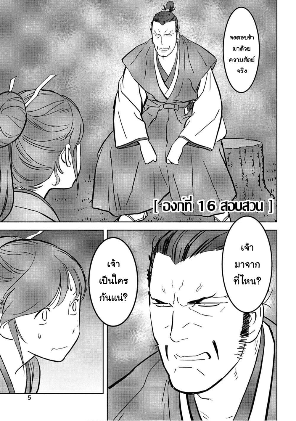 Manga-lc-com อ่านมังงะ อ่านการ์ตูน ออนไลน์ ฟรี Sengoku Komachi Kuroutan Noukou Giga ตอนที่ 1 2 3 4 5 6 7 8 9 10 11 12 13 14 ฟรี ไม่มีโฆษณา Manga-lc - อ่าน มังงะ อ่าน การ์ตูน ออนไลน์ อ่านมังงะ ฟรี