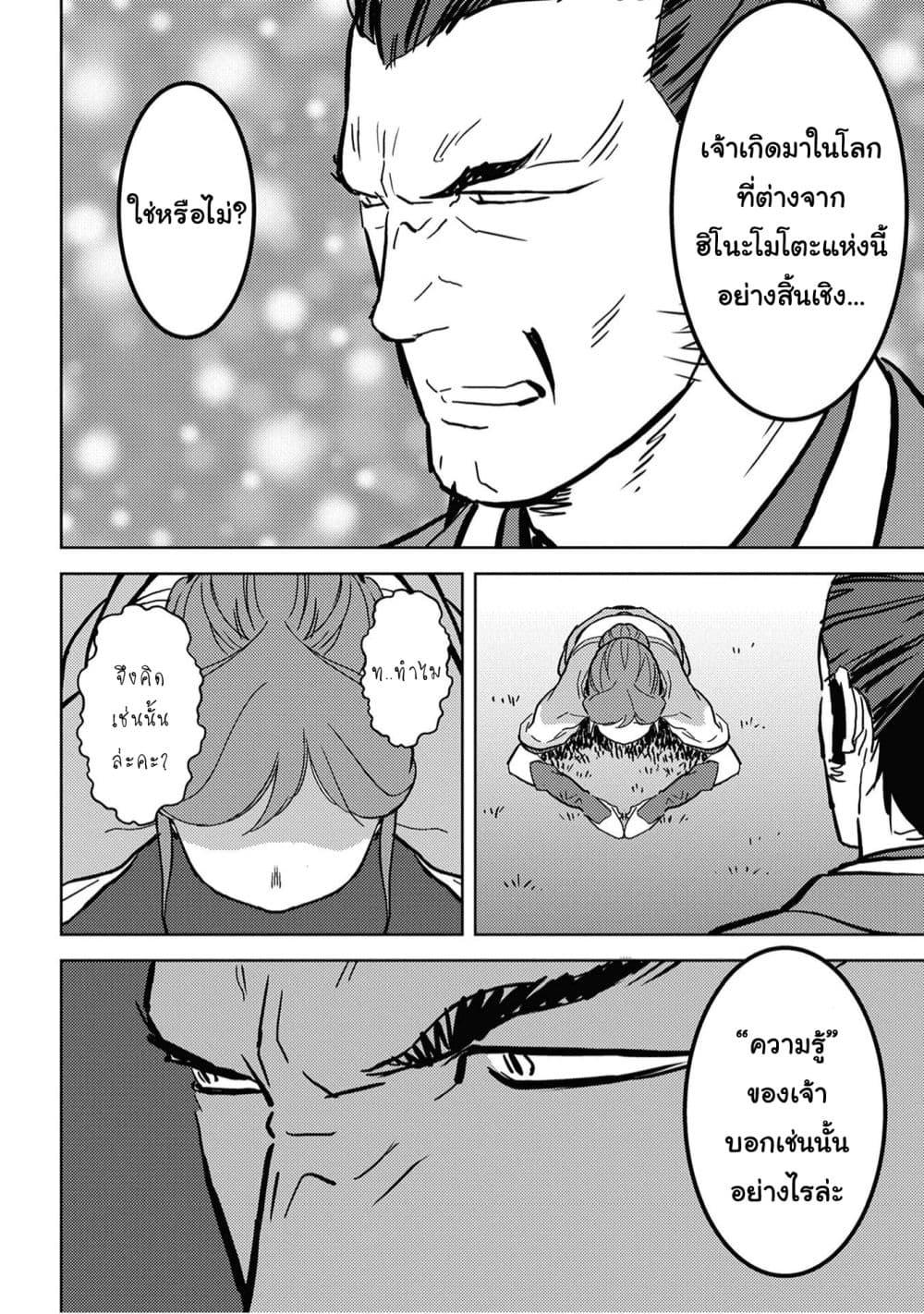 Manga-lc-com อ่านมังงะ อ่านการ์ตูน ออนไลน์ ฟรี Sengoku Komachi Kuroutan Noukou Giga ตอนที่ 1 2 3 4 5 6 7 8 9 10 11 12 13 14 ฟรี ไม่มีโฆษณา Manga-lc - อ่าน มังงะ อ่าน การ์ตูน ออนไลน์ อ่านมังงะ ฟรี