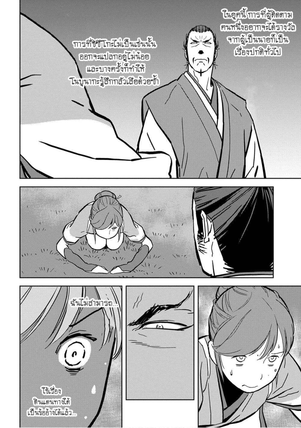 Manga-lc-com อ่านมังงะ อ่านการ์ตูน ออนไลน์ ฟรี Sengoku Komachi Kuroutan Noukou Giga ตอนที่ 1 2 3 4 5 6 7 8 9 10 11 12 13 14 ฟรี ไม่มีโฆษณา Manga-lc - อ่าน มังงะ อ่าน การ์ตูน ออนไลน์ อ่านมังงะ ฟรี