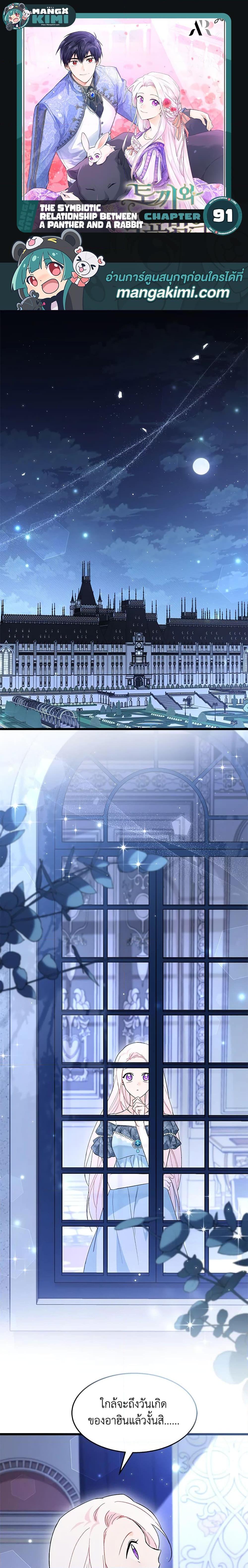 Manga-lc-com อ่านมังงะ อ่านการ์ตูน ออนไลน์ ฟรี The Symbiotic Relationship Between a Panther and a Rabbit ตอนที่ 1 2 3 4 5 6 7 8 9 10 11 12 13 14 ฟรี ไม่มีโฆษณา Manga-lc - อ่าน มังงะ อ่าน การ์ตูน ออนไลน์ อ่านมังงะ ฟรี