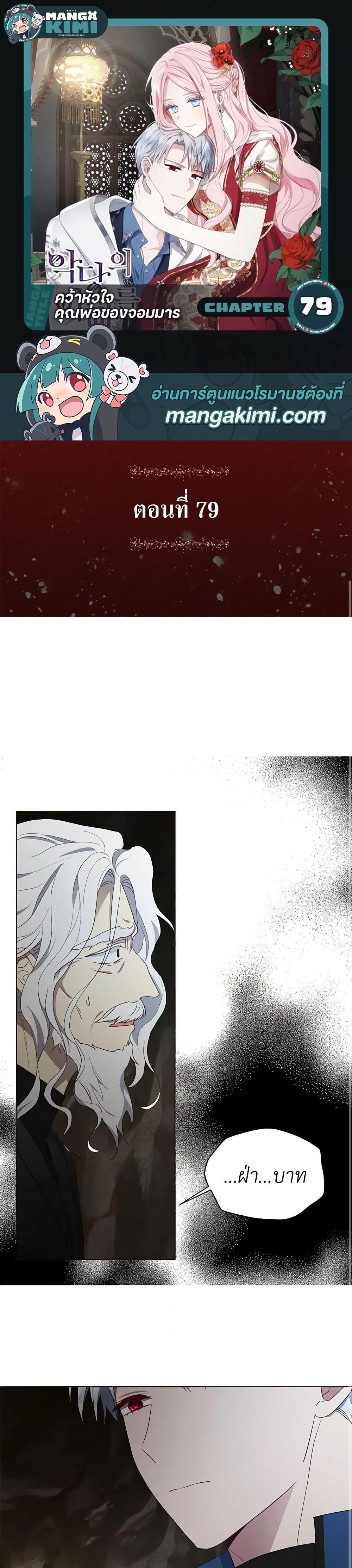 Manga-lc-com อ่านมังงะ อ่านการ์ตูน ออนไลน์ ฟรี Seduce the Villain’s Father ตอนที่ 1 2 3 4 5 6 7 8 9 10 11 12 13 14 ฟรี ไม่มีโฆษณา Manga-lc - อ่าน มังงะ อ่าน การ์ตูน ออนไลน์ อ่านมังงะ ฟรี