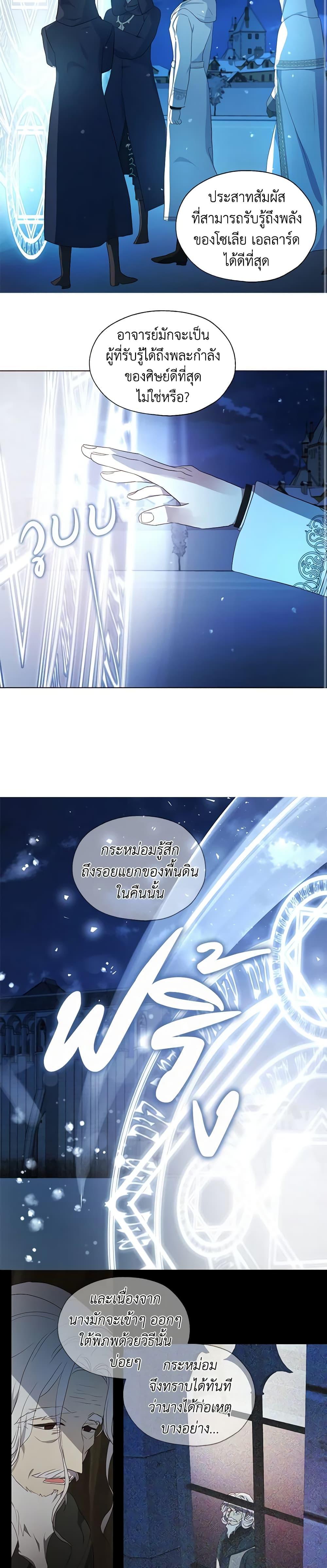 Manga-lc-com อ่านมังงะ อ่านการ์ตูน ออนไลน์ ฟรี Seduce the Villain’s Father ตอนที่ 1 2 3 4 5 6 7 8 9 10 11 12 13 14 ฟรี ไม่มีโฆษณา Manga-lc - อ่าน มังงะ อ่าน การ์ตูน ออนไลน์ อ่านมังงะ ฟรี