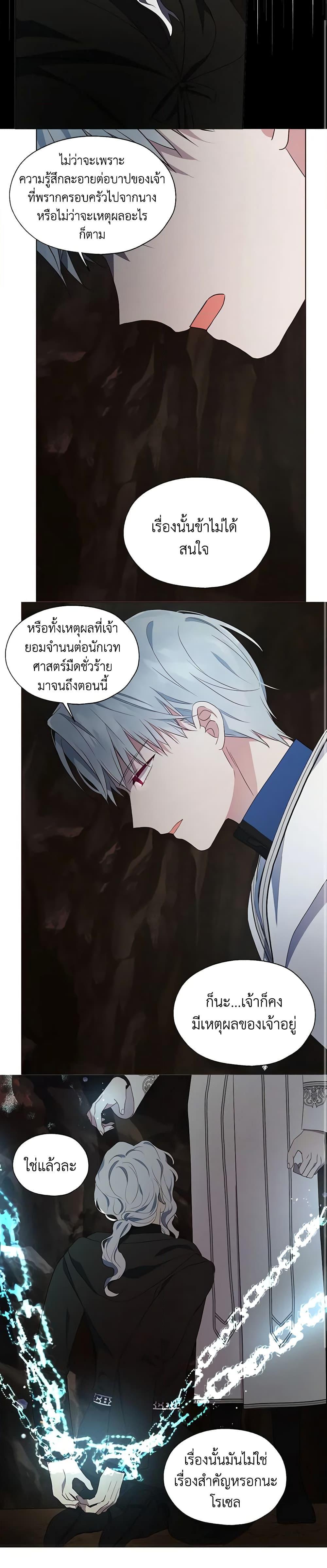 Manga-lc-com อ่านมังงะ อ่านการ์ตูน ออนไลน์ ฟรี Seduce the Villain’s Father ตอนที่ 1 2 3 4 5 6 7 8 9 10 11 12 13 14 ฟรี ไม่มีโฆษณา Manga-lc - อ่าน มังงะ อ่าน การ์ตูน ออนไลน์ อ่านมังงะ ฟรี