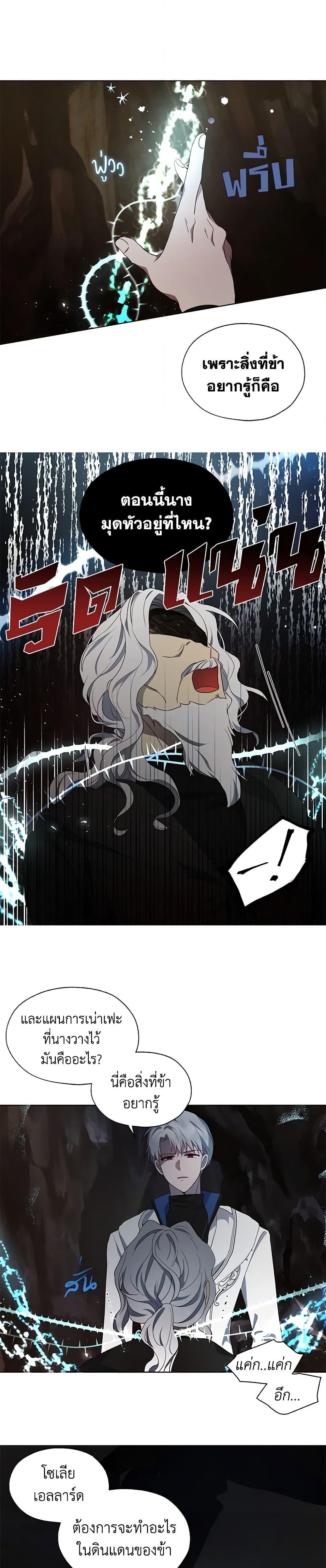 Manga-lc-com อ่านมังงะ อ่านการ์ตูน ออนไลน์ ฟรี Seduce the Villain’s Father ตอนที่ 1 2 3 4 5 6 7 8 9 10 11 12 13 14 ฟรี ไม่มีโฆษณา Manga-lc - อ่าน มังงะ อ่าน การ์ตูน ออนไลน์ อ่านมังงะ ฟรี