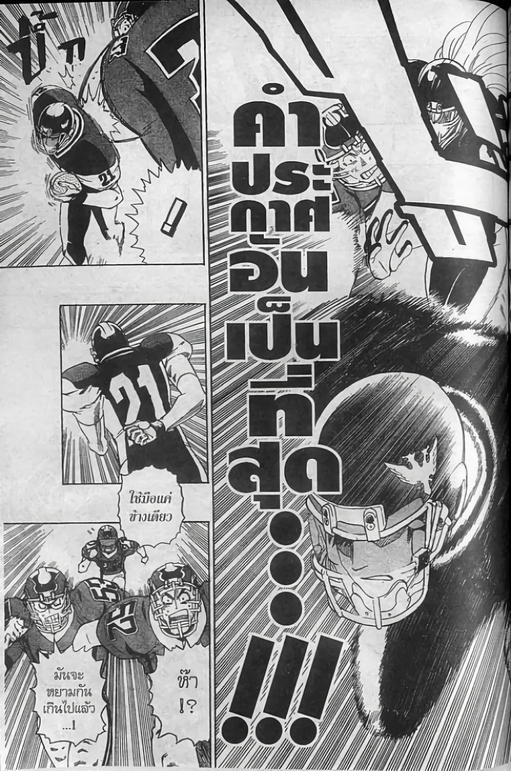 Manga-lc-com อ่านมังงะ อ่านการ์ตูน ออนไลน์ ฟรี Eyeshield 21 ตอนที่ 1 2 3 4 5 6 7 8 9 10 11 12 13 14 ฟรี ไม่มีโฆษณา Manga-lc - อ่าน มังงะ อ่าน การ์ตูน ออนไลน์ อ่านมังงะ ฟรี