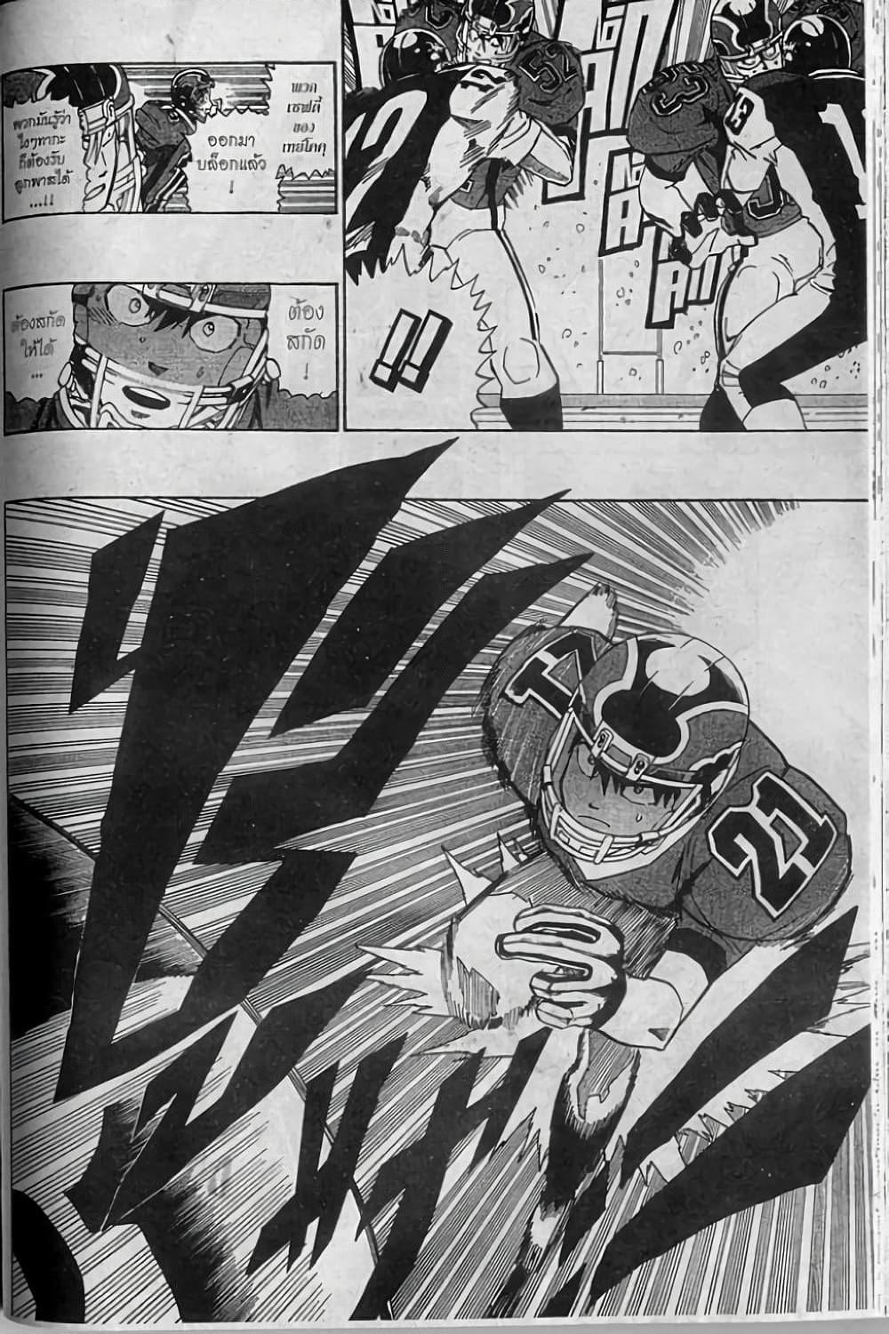Manga-lc-com อ่านมังงะ อ่านการ์ตูน ออนไลน์ ฟรี Eyeshield 21 ตอนที่ 1 2 3 4 5 6 7 8 9 10 11 12 13 14 ฟรี ไม่มีโฆษณา Manga-lc - อ่าน มังงะ อ่าน การ์ตูน ออนไลน์ อ่านมังงะ ฟรี