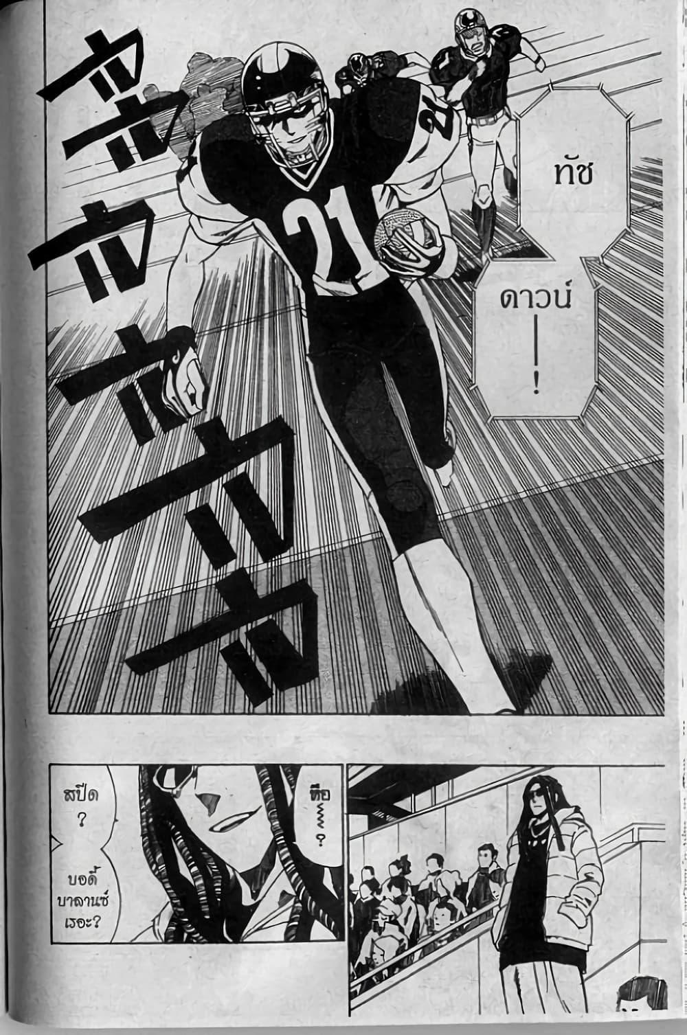 Manga-lc-com อ่านมังงะ อ่านการ์ตูน ออนไลน์ ฟรี Eyeshield 21 ตอนที่ 1 2 3 4 5 6 7 8 9 10 11 12 13 14 ฟรี ไม่มีโฆษณา Manga-lc - อ่าน มังงะ อ่าน การ์ตูน ออนไลน์ อ่านมังงะ ฟรี