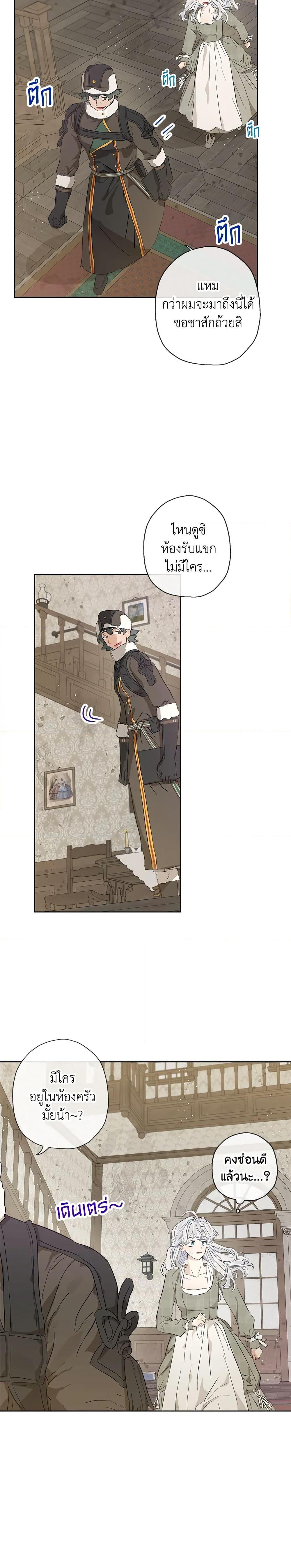 Manga-lc-com อ่านมังงะ อ่านการ์ตูน ออนไลน์ ฟรี When The Count’s Illegitimate Daughter Gets Married ตอนที่ 1 2 3 4 5 6 7 8 9 10 11 12 13 14 ฟรี ไม่มีโฆษณา Manga-lc - อ่าน มังงะ อ่าน การ์ตูน ออนไลน์ อ่านมังงะ ฟรี