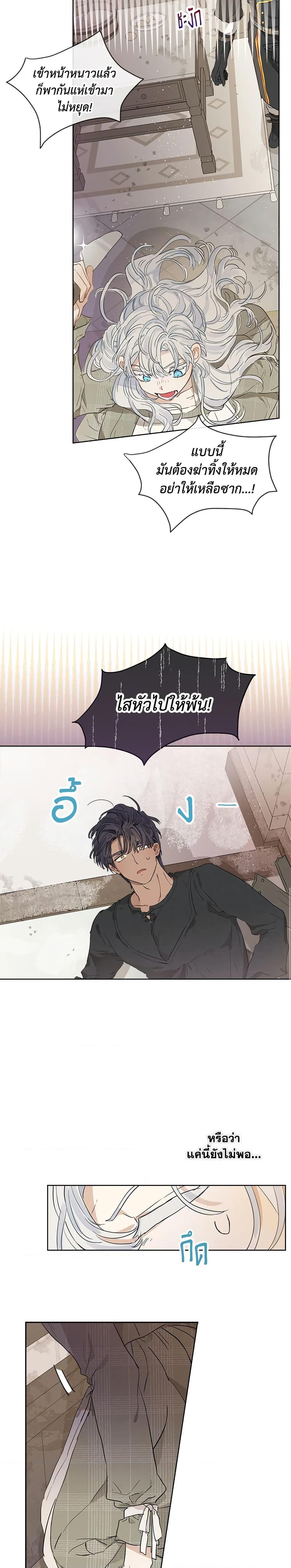 Manga-lc-com อ่านมังงะ อ่านการ์ตูน ออนไลน์ ฟรี When The Count’s Illegitimate Daughter Gets Married ตอนที่ 1 2 3 4 5 6 7 8 9 10 11 12 13 14 ฟรี ไม่มีโฆษณา Manga-lc - อ่าน มังงะ อ่าน การ์ตูน ออนไลน์ อ่านมังงะ ฟรี