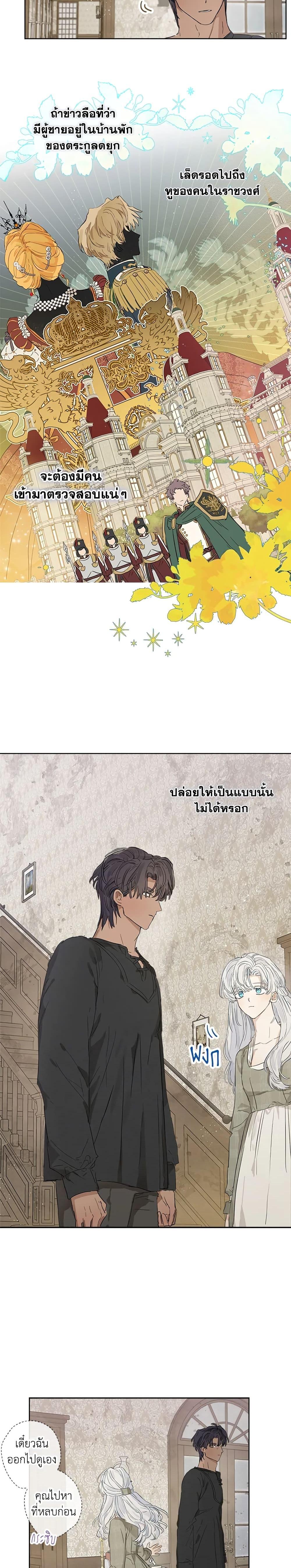 Manga-lc-com อ่านมังงะ อ่านการ์ตูน ออนไลน์ ฟรี When The Count’s Illegitimate Daughter Gets Married ตอนที่ 1 2 3 4 5 6 7 8 9 10 11 12 13 14 ฟรี ไม่มีโฆษณา Manga-lc - อ่าน มังงะ อ่าน การ์ตูน ออนไลน์ อ่านมังงะ ฟรี