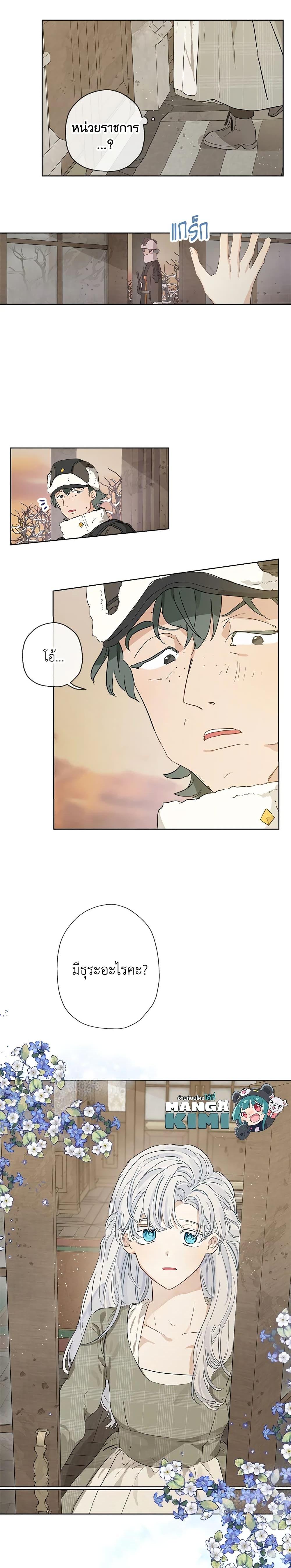 Manga-lc-com อ่านมังงะ อ่านการ์ตูน ออนไลน์ ฟรี When The Count’s Illegitimate Daughter Gets Married ตอนที่ 1 2 3 4 5 6 7 8 9 10 11 12 13 14 ฟรี ไม่มีโฆษณา Manga-lc - อ่าน มังงะ อ่าน การ์ตูน ออนไลน์ อ่านมังงะ ฟรี