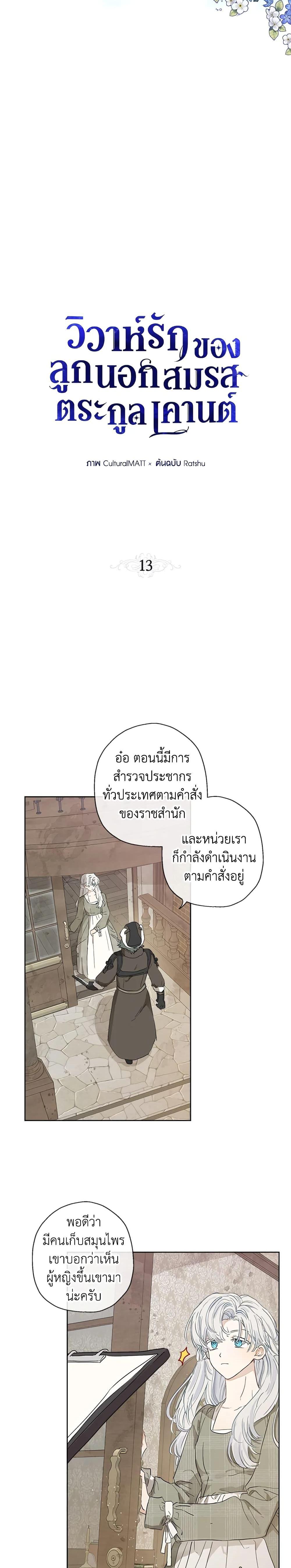 Manga-lc-com อ่านมังงะ อ่านการ์ตูน ออนไลน์ ฟรี When The Count’s Illegitimate Daughter Gets Married ตอนที่ 1 2 3 4 5 6 7 8 9 10 11 12 13 14 ฟรี ไม่มีโฆษณา Manga-lc - อ่าน มังงะ อ่าน การ์ตูน ออนไลน์ อ่านมังงะ ฟรี