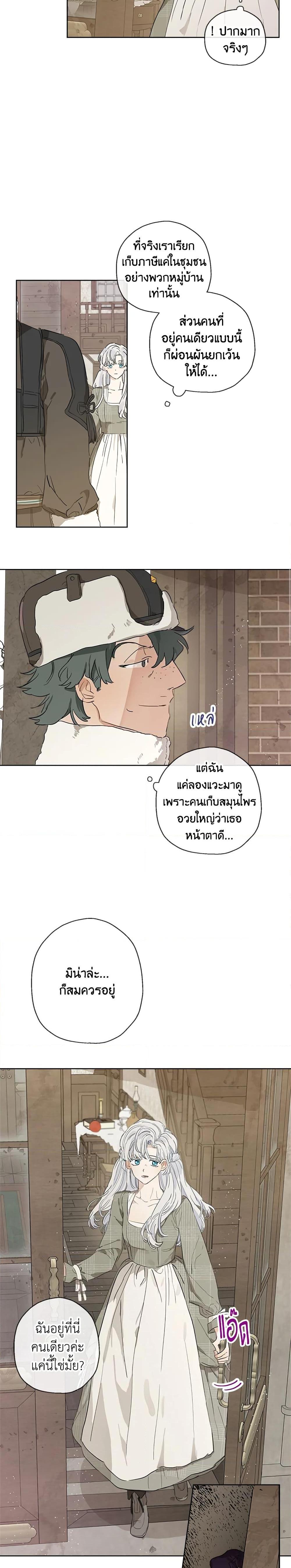 Manga-lc-com อ่านมังงะ อ่านการ์ตูน ออนไลน์ ฟรี When The Count’s Illegitimate Daughter Gets Married ตอนที่ 1 2 3 4 5 6 7 8 9 10 11 12 13 14 ฟรี ไม่มีโฆษณา Manga-lc - อ่าน มังงะ อ่าน การ์ตูน ออนไลน์ อ่านมังงะ ฟรี