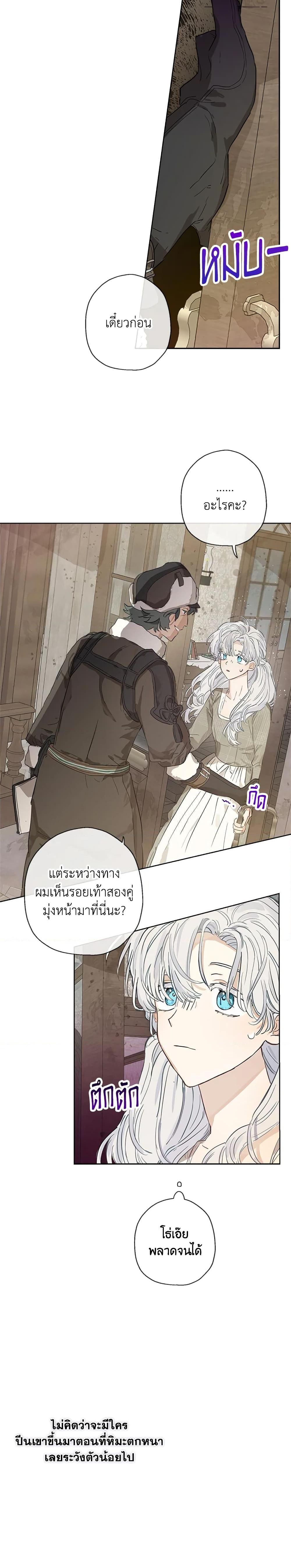 Manga-lc-com อ่านมังงะ อ่านการ์ตูน ออนไลน์ ฟรี When The Count’s Illegitimate Daughter Gets Married ตอนที่ 1 2 3 4 5 6 7 8 9 10 11 12 13 14 ฟรี ไม่มีโฆษณา Manga-lc - อ่าน มังงะ อ่าน การ์ตูน ออนไลน์ อ่านมังงะ ฟรี