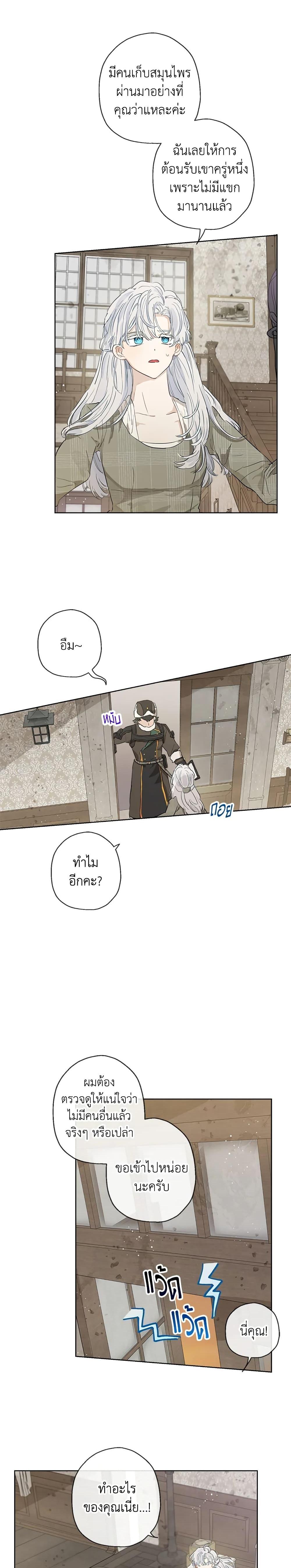 Manga-lc-com อ่านมังงะ อ่านการ์ตูน ออนไลน์ ฟรี When The Count’s Illegitimate Daughter Gets Married ตอนที่ 1 2 3 4 5 6 7 8 9 10 11 12 13 14 ฟรี ไม่มีโฆษณา Manga-lc - อ่าน มังงะ อ่าน การ์ตูน ออนไลน์ อ่านมังงะ ฟรี