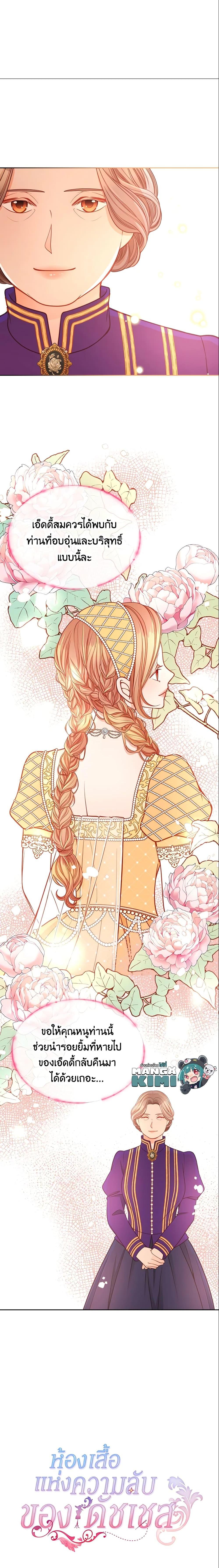 Manga-lc-com อ่านมังงะ อ่านการ์ตูน ออนไลน์ ฟรี The Duchess’s Secret Dressing Room ตอนที่ 1 2 3 4 5 6 7 8 9 10 11 12 13 14 ฟรี ไม่มีโฆษณา Manga-lc - อ่าน มังงะ อ่าน การ์ตูน ออนไลน์ อ่านมังงะ ฟรี