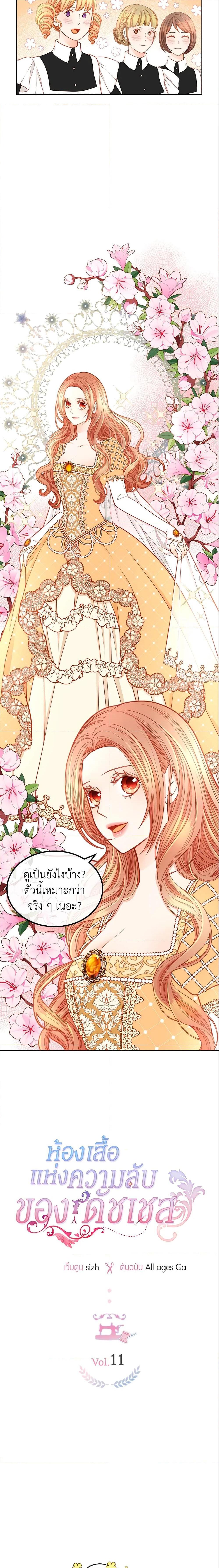 Manga-lc-com อ่านมังงะ อ่านการ์ตูน ออนไลน์ ฟรี The Duchess’s Secret Dressing Room ตอนที่ 1 2 3 4 5 6 7 8 9 10 11 12 13 14 ฟรี ไม่มีโฆษณา Manga-lc - อ่าน มังงะ อ่าน การ์ตูน ออนไลน์ อ่านมังงะ ฟรี