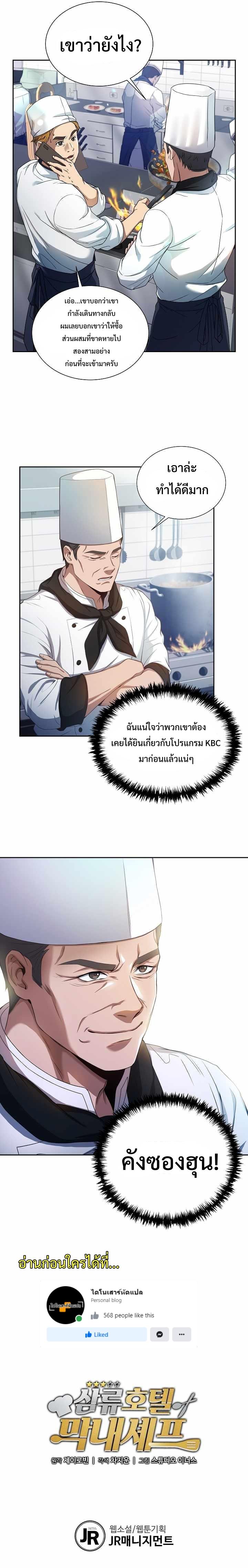 Manga-lc-com อ่านมังงะ อ่านการ์ตูน ออนไลน์ ฟรี Youngest Chef from the 3rd Rate Hotel ตอนที่ 1 2 3 4 5 6 7 8 9 10 11 12 13 14 ฟรี ไม่มีโฆษณา Manga-lc - อ่าน มังงะ อ่าน การ์ตูน ออนไลน์ อ่านมังงะ ฟรี