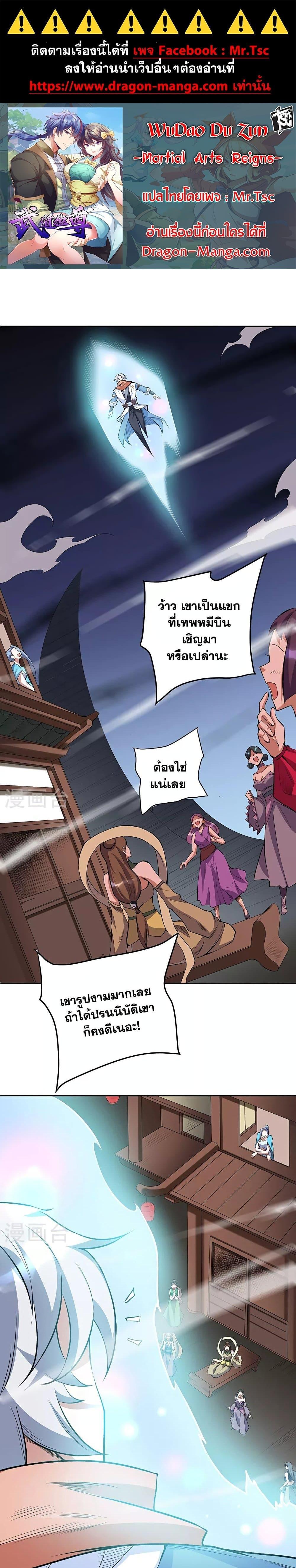 Manga-lc-com อ่านมังงะ อ่านการ์ตูน ออนไลน์ ฟรี WuDao Du Zun ตอนที่ 1 2 3 4 5 6 7 8 9 10 11 12 13 14 ฟรี ไม่มีโฆษณา Manga-lc - อ่าน มังงะ อ่าน การ์ตูน ออนไลน์ อ่านมังงะ ฟรี