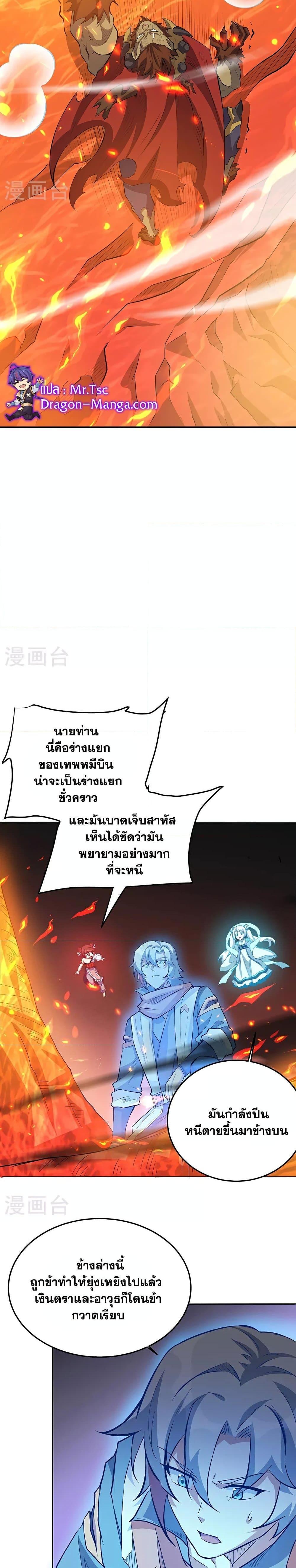 Manga-lc-com อ่านมังงะ อ่านการ์ตูน ออนไลน์ ฟรี WuDao Du Zun ตอนที่ 1 2 3 4 5 6 7 8 9 10 11 12 13 14 ฟรี ไม่มีโฆษณา Manga-lc - อ่าน มังงะ อ่าน การ์ตูน ออนไลน์ อ่านมังงะ ฟรี