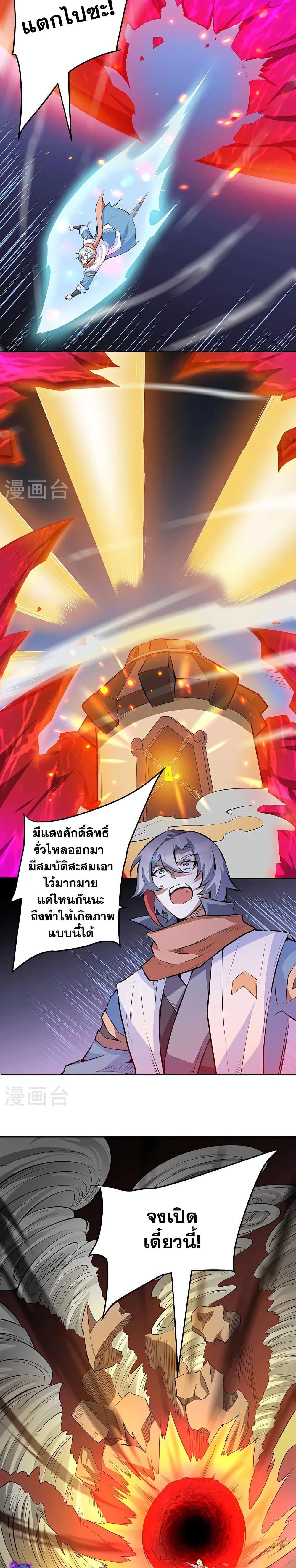 Manga-lc-com อ่านมังงะ อ่านการ์ตูน ออนไลน์ ฟรี WuDao Du Zun ตอนที่ 1 2 3 4 5 6 7 8 9 10 11 12 13 14 ฟรี ไม่มีโฆษณา Manga-lc - อ่าน มังงะ อ่าน การ์ตูน ออนไลน์ อ่านมังงะ ฟรี