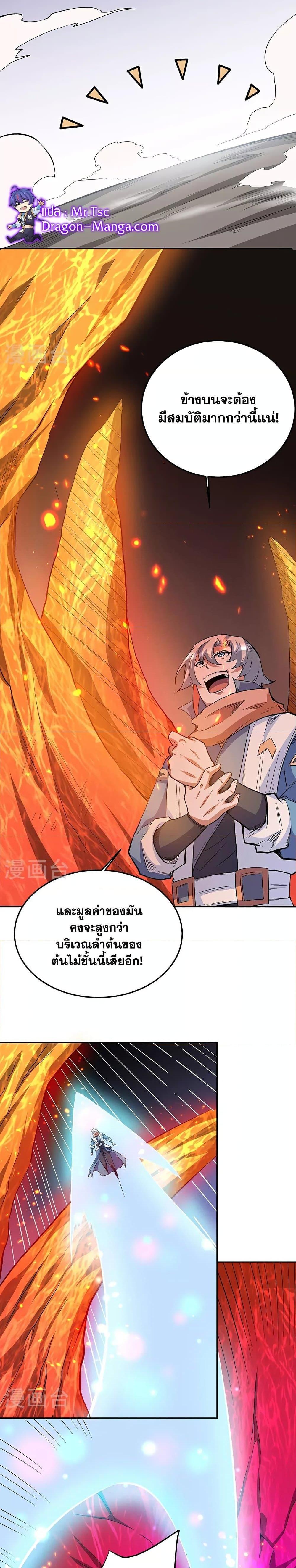 Manga-lc-com อ่านมังงะ อ่านการ์ตูน ออนไลน์ ฟรี WuDao Du Zun ตอนที่ 1 2 3 4 5 6 7 8 9 10 11 12 13 14 ฟรี ไม่มีโฆษณา Manga-lc - อ่าน มังงะ อ่าน การ์ตูน ออนไลน์ อ่านมังงะ ฟรี