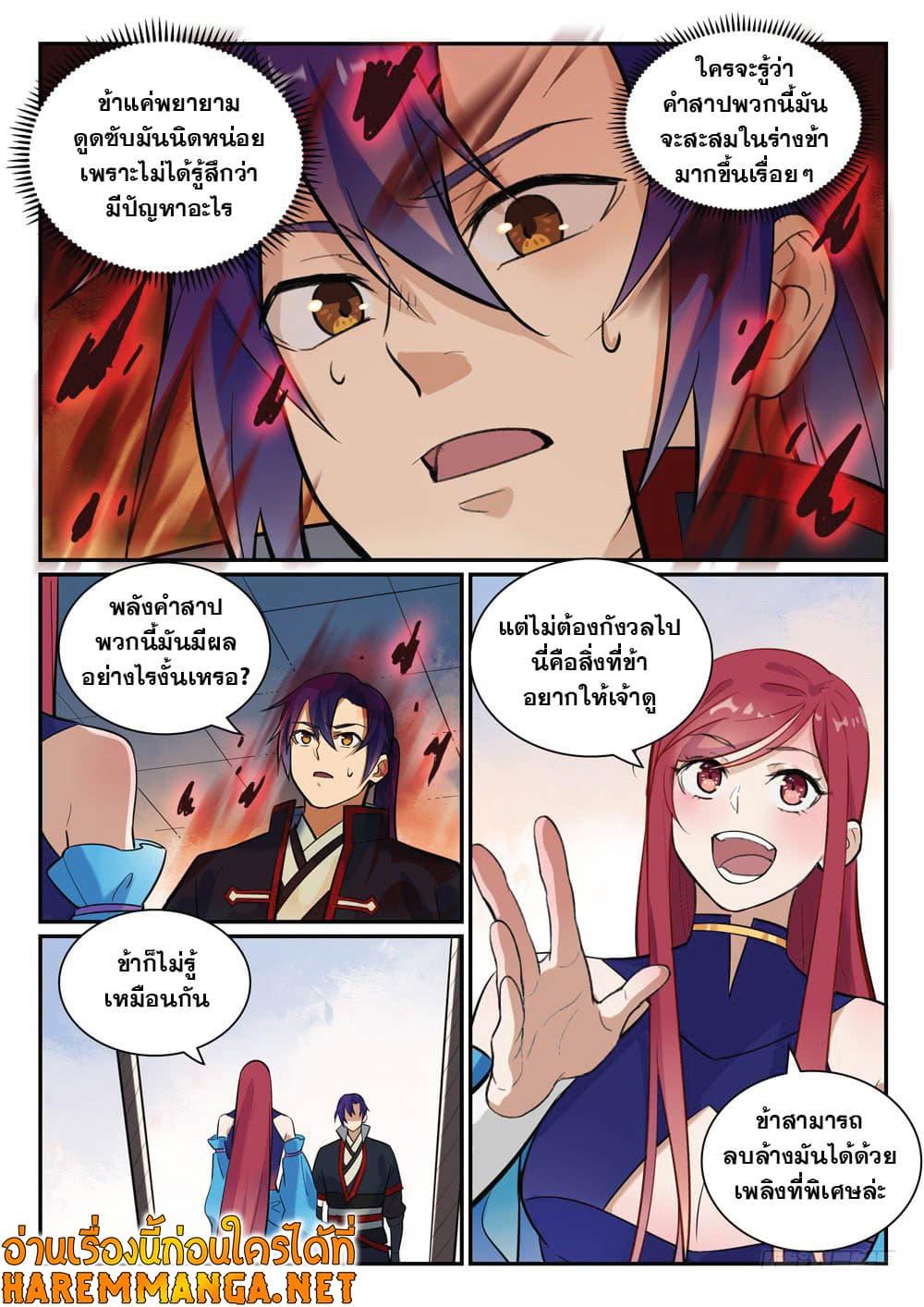 Manga-lc-com อ่านมังงะ อ่านการ์ตูน ออนไลน์ ฟรี Bailian Chengshen ตอนที่ 1 2 3 4 5 6 7 8 9 10 11 12 13 14 ฟรี ไม่มีโฆษณา Manga-lc - อ่าน มังงะ อ่าน การ์ตูน ออนไลน์ อ่านมังงะ ฟรี