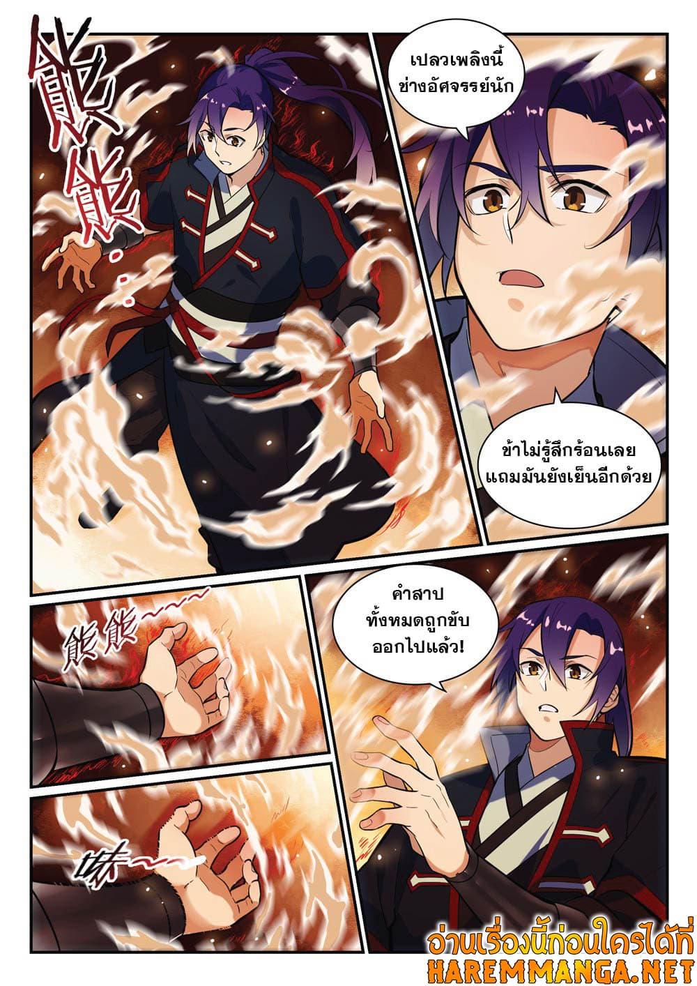 Manga-lc-com อ่านมังงะ อ่านการ์ตูน ออนไลน์ ฟรี Bailian Chengshen ตอนที่ 1 2 3 4 5 6 7 8 9 10 11 12 13 14 ฟรี ไม่มีโฆษณา Manga-lc - อ่าน มังงะ อ่าน การ์ตูน ออนไลน์ อ่านมังงะ ฟรี