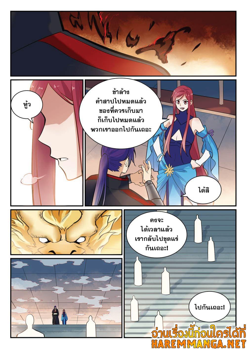 Manga-lc-com อ่านมังงะ อ่านการ์ตูน ออนไลน์ ฟรี Bailian Chengshen ตอนที่ 1 2 3 4 5 6 7 8 9 10 11 12 13 14 ฟรี ไม่มีโฆษณา Manga-lc - อ่าน มังงะ อ่าน การ์ตูน ออนไลน์ อ่านมังงะ ฟรี