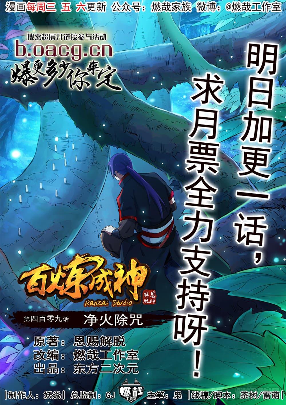 Manga-lc-com อ่านมังงะ อ่านการ์ตูน ออนไลน์ ฟรี Bailian Chengshen ตอนที่ 1 2 3 4 5 6 7 8 9 10 11 12 13 14 ฟรี ไม่มีโฆษณา Manga-lc - อ่าน มังงะ อ่าน การ์ตูน ออนไลน์ อ่านมังงะ ฟรี