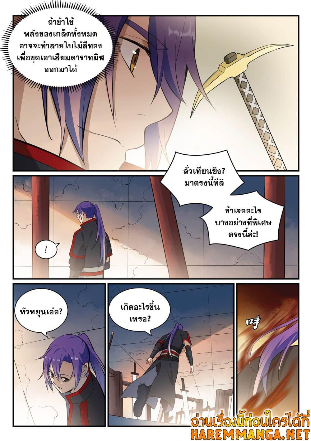 Manga-lc-com อ่านมังงะ อ่านการ์ตูน ออนไลน์ ฟรี Bailian Chengshen ตอนที่ 1 2 3 4 5 6 7 8 9 10 11 12 13 14 ฟรี ไม่มีโฆษณา Manga-lc - อ่าน มังงะ อ่าน การ์ตูน ออนไลน์ อ่านมังงะ ฟรี