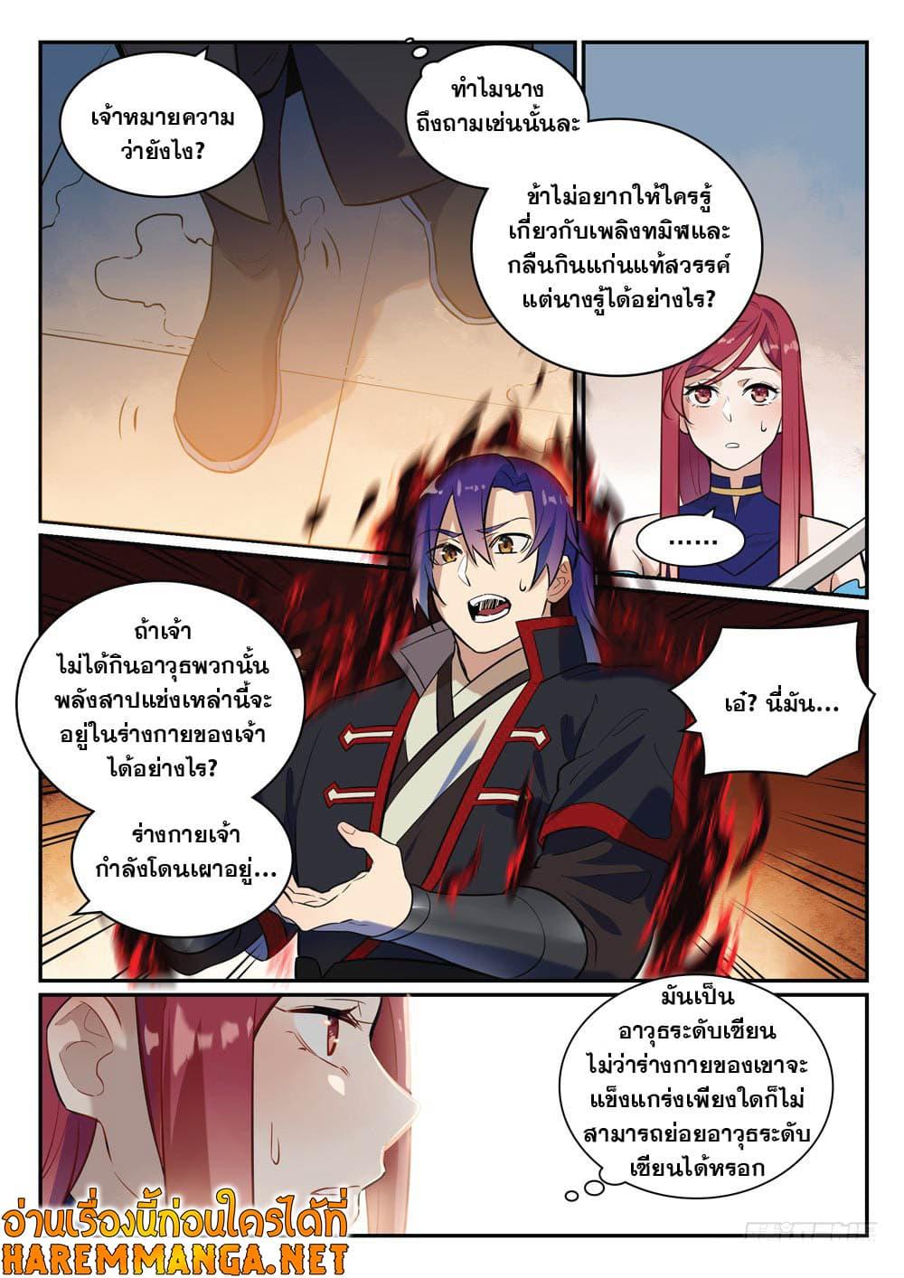 Manga-lc-com อ่านมังงะ อ่านการ์ตูน ออนไลน์ ฟรี Bailian Chengshen ตอนที่ 1 2 3 4 5 6 7 8 9 10 11 12 13 14 ฟรี ไม่มีโฆษณา Manga-lc - อ่าน มังงะ อ่าน การ์ตูน ออนไลน์ อ่านมังงะ ฟรี