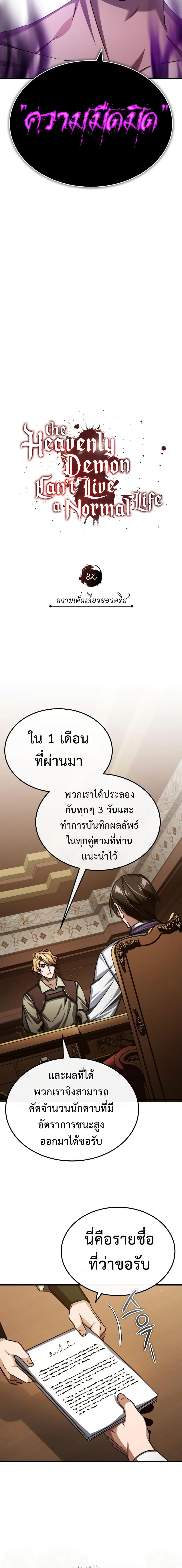 Manga-lc-com อ่านมังงะ อ่านการ์ตูน ออนไลน์ ฟรี The Heavenly Demon Can’t Live a Normal Life ตอนที่ 1 2 3 4 5 6 7 8 9 10 11 12 13 14 ฟรี ไม่มีโฆษณา Manga-lc - อ่าน มังงะ อ่าน การ์ตูน ออนไลน์ อ่านมังงะ ฟรี