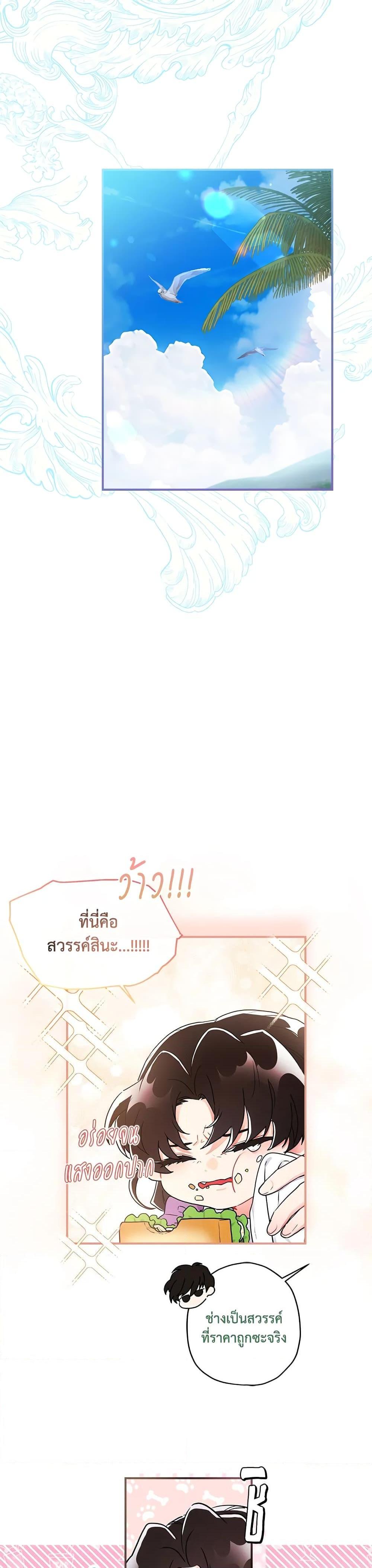 Manga-lc-com อ่านมังงะ อ่านการ์ตูน ออนไลน์ ฟรี I Became the Male Lead’s Adopted Daughter ตอนที่ 1 2 3 4 5 6 7 8 9 10 11 12 13 14 ฟรี ไม่มีโฆษณา Manga-lc - อ่าน มังงะ อ่าน การ์ตูน ออนไลน์ อ่านมังงะ ฟรี